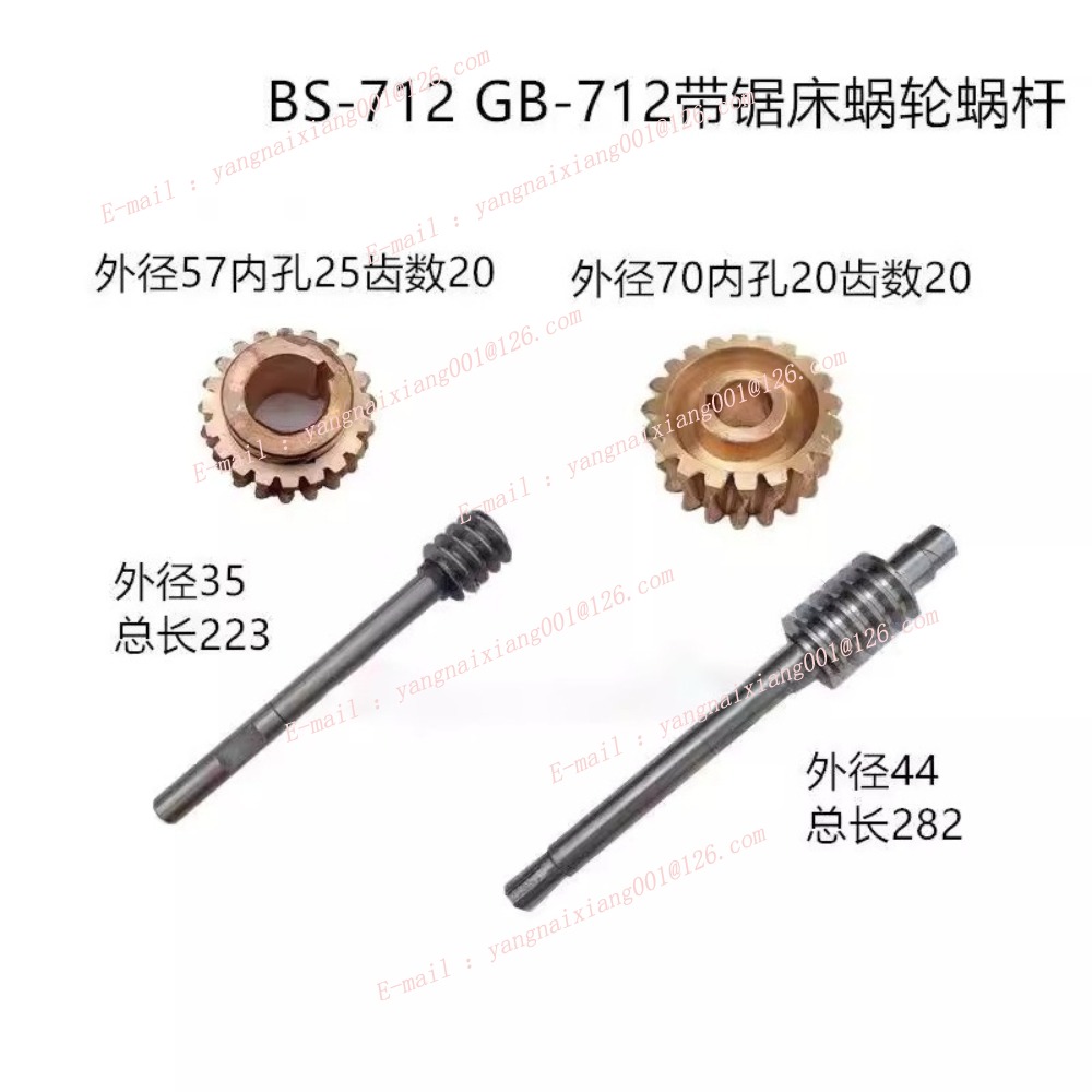 Workshop Tools And Equipment - BS-712 Band Saw Machine Transmission Box