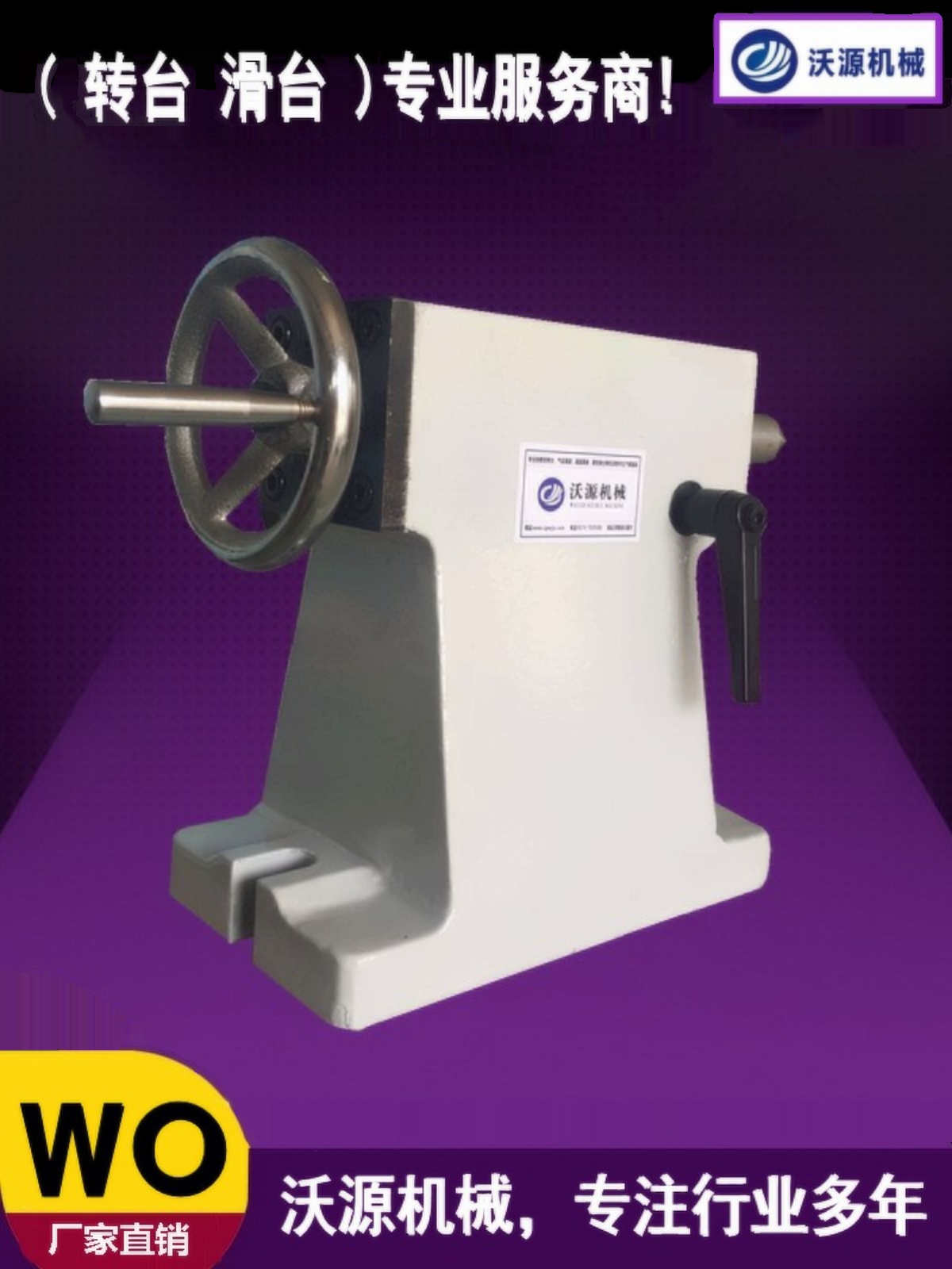 Workshop Tools Engineering - Manual Tailstock Center Height Adjustable 110-310