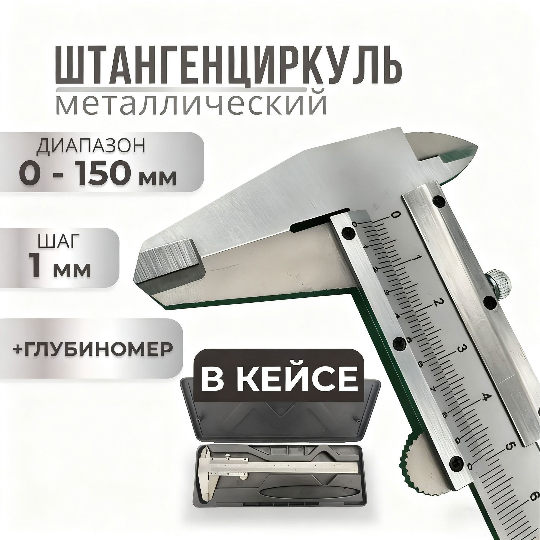 Workshop Tools Engineering - Precision Metal Vernier Caliper 150mm Accuracy